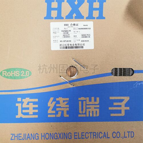 HXH红星接插件HX20012-PT 20020-PT端子12K只/盘YST200-PT HY母端