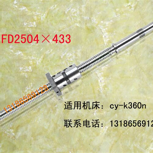 云南数控车床滚珠丝杠cy-k360 6136 6132机床中托拖板xz轴丝杆