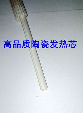 高品质 A1321焊台发热芯 907数显焊台发热芯 A级