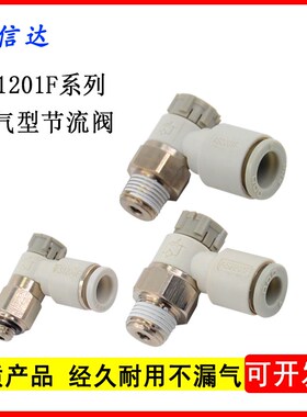 新款节流阀AS1201F-M5-06A/AS2201F-01-06SA/AS2201F-02-08SA带锁