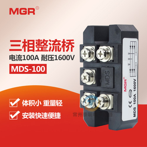 美格尔MDS-100A 三相整流桥模块 1600V 三相模块整流桥100A
