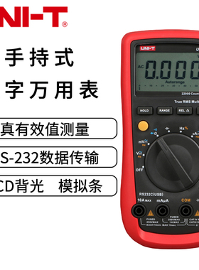 UNI-T优利德UT61C/UT61D/UT61E数字万用表多用表复用表带过载保护