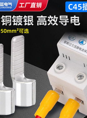 C45空气开关插片小黑夹冷压接线端子铜接线端子线耳接电线连接器1