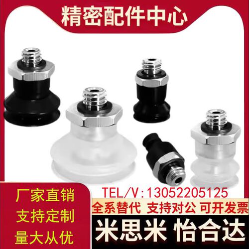 SMC型ZP2真空吸盘 低矮型 ZP2-TB02MU 035MU 04MU 05MUN/MUS-A3