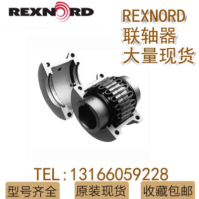REXNORD福克FALK1020T10 1030T10 1040T10 1060T10蛇形弹簧联轴器