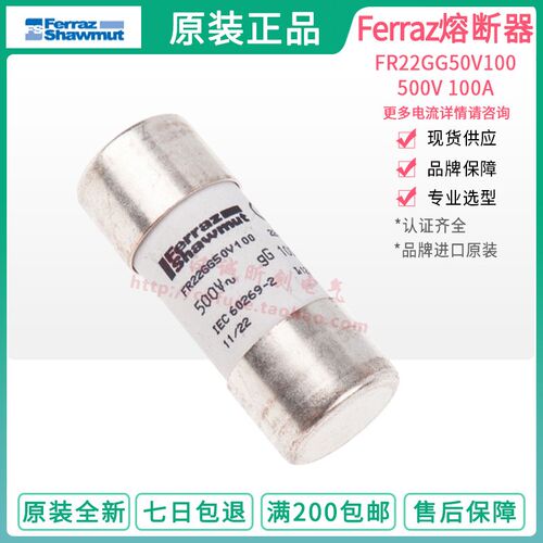 保险丝ferraz FR22GG69V40/V50/V63/V80 FR22GG50V100/V125 100A