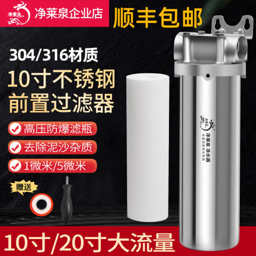 10/20寸304不锈钢前置过