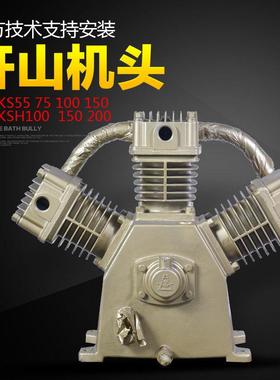 开山牌活塞空压机头KS55泵头KS200KS240KSH100工业级冲气泵7.5kw