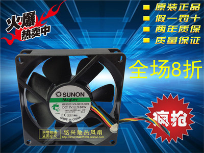 原装建准SUNON散热风扇 8020 MF80201VX-Q010-S99 12V 3.84W