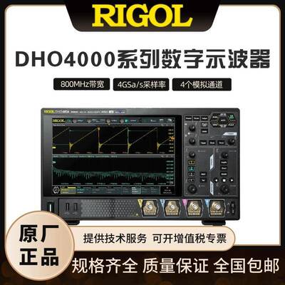 DHO4000系列高分辨数字示波器800MHz带宽4通道DHO4204