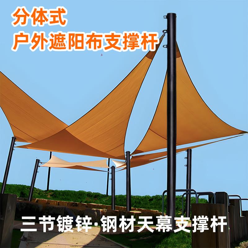 户外阳台遮阳杆庭院天幕支撑杆黑色加粗加厚遮阳杆花园露营支撑柱