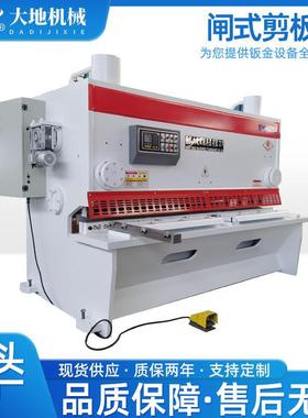 液压数控剪板机12x2500不锈钢裁板机闸式剪板机金属板材切板机