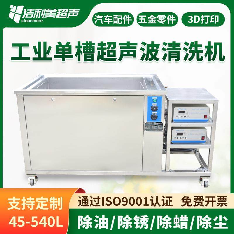 超声波清洁机工业单槽加热除尘除油除颗粒物五金汽配轴承过滤器,五金/工具,超声波清洗设备,淘宝优惠券,粉丝福利购,淘宝优惠卷