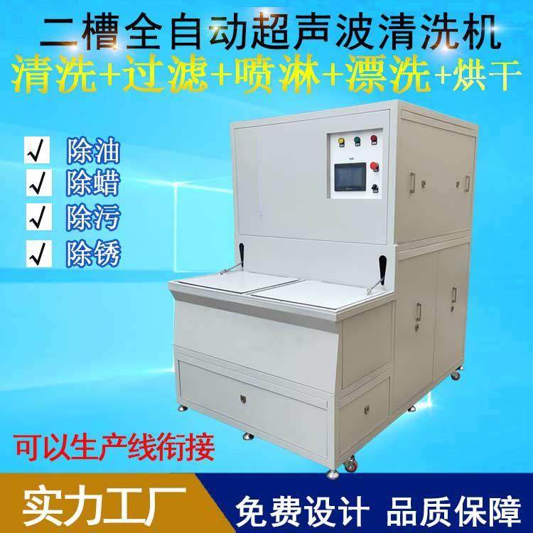 五金全自动超声波清洗机升降式PLC控制可在线衔接机械臂清洗设备,五金/工具,超声波清洗设备,淘宝优惠券,粉丝福利购,淘宝优惠卷