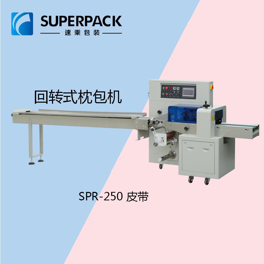 厂家优惠枕式包装机枕式包膜机自动包膜机三边封包膜机