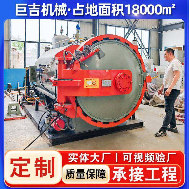供应复合材料高温固化炉碳纤维材料热压罐无人机热压材料固化罐,厨房电器,其他商用厨电,淘宝优惠券,粉丝福利购,淘宝优惠卷