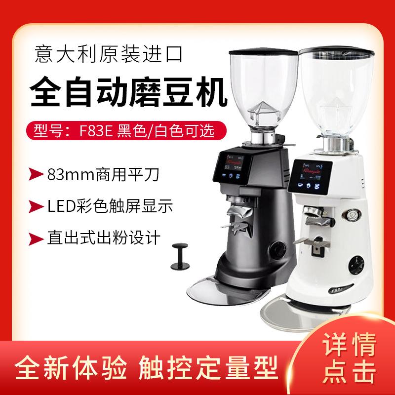 弗伦萨多F64EF83E商用意式磨豆机电动咖啡豆研磨机