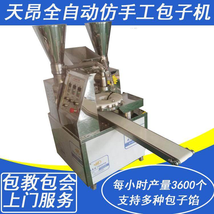 小本创业设备包子机肉包素包包包子机器商用全自动仿手工包子机,搬运/仓储/物流设备,其他起重搬运设备,淘宝优惠券,粉丝福利购,淘宝优惠卷