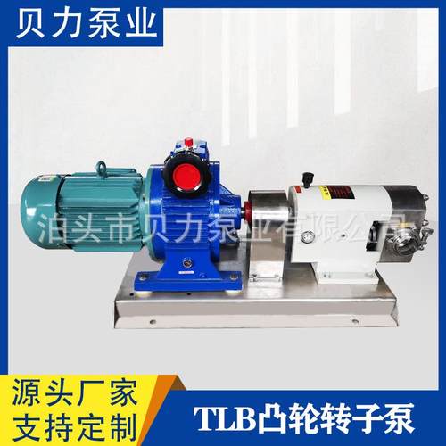 304不锈钢凸轮转子泵每小时1吨食品酱料火锅底料输送泵食品级