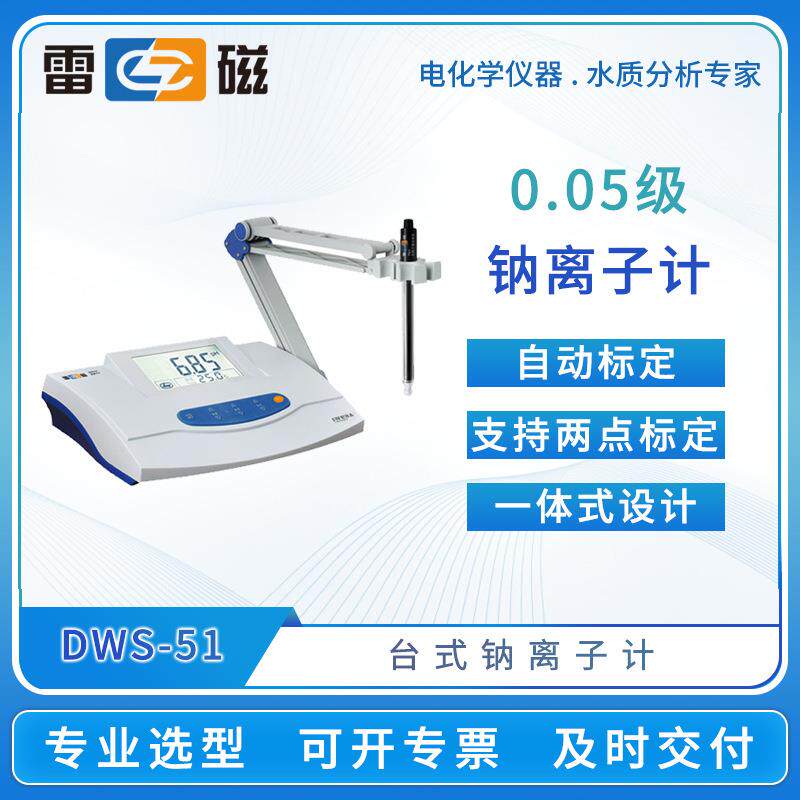 钠离子计DWS-51/295F手动温补台式离子浓度测试仪水质分析仪