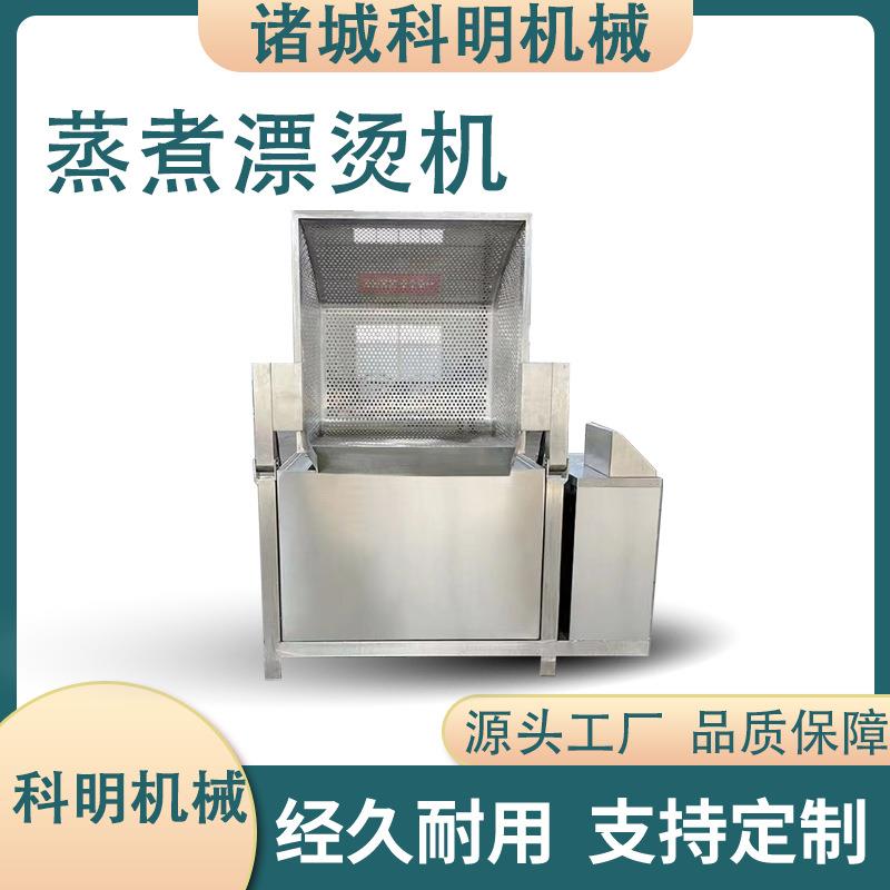 全自动翻筐出料漂烫卤煮锅牛肉焯水卤煮机小型鸡皮漂烫冷却一体机