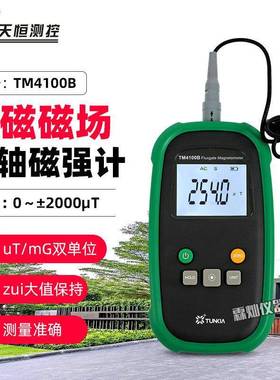 TM4100B/4300B高精度数显磁门磁通计单轴三轴弱磁剩磁测试仪