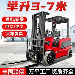 厂家电动叉车2吨四轮座驾式 卸电动叉车 电动升降叉车吨锂电搬运装