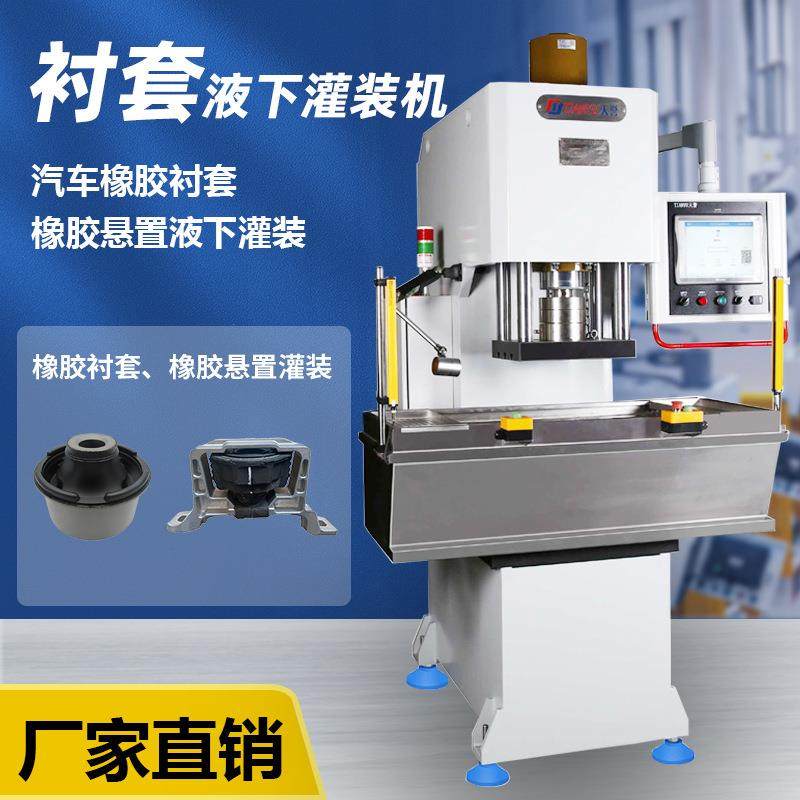 可加热液下油压机智能灌装油压机油压机监控液下液压机液压机,五金/工具,其他机械五金,淘宝优惠券,粉丝福利购,淘宝优惠卷