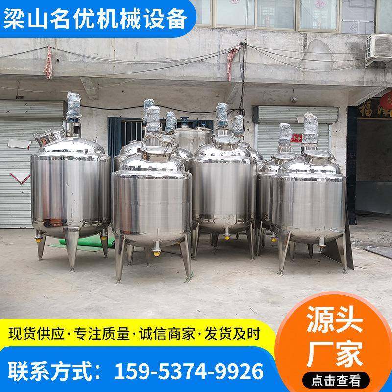 九成新不锈钢食品饮料储罐化工生物液体发酵罐果汁乳品保温搅拌罐,工业油品/胶粘/化学/实验室用品,其他实验室设备,淘宝优惠券,粉丝福利购,淘宝优惠卷
