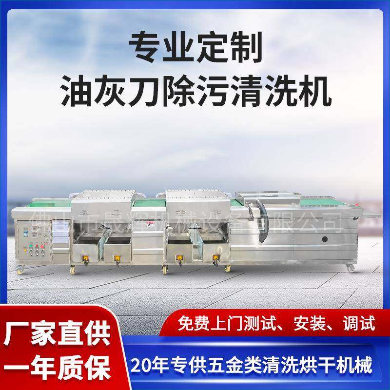 大型卧式油灰刀除油污清洗机不锈钢抹泥刀油漆铲刀除锈清洗烘干机