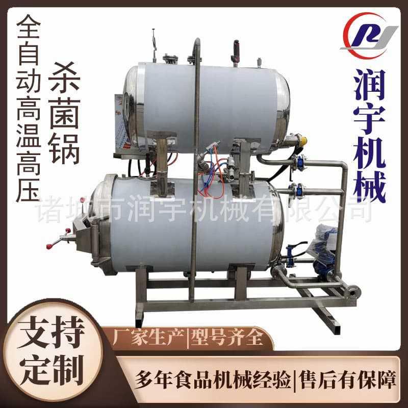 全自动高温高压牛肉饺子粽子罐头鸡腿杀菌锅商用杀菌釜蒸汽喷淋