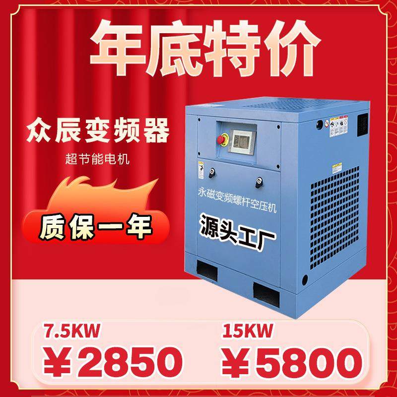工业级15KW小型气泵空气压缩机冷干机一体机7.5千瓦螺杆式空压机,工业油品/胶粘/化学/实验室用品,其他实验室设备,淘宝优惠券,粉丝福利购,淘宝优惠卷