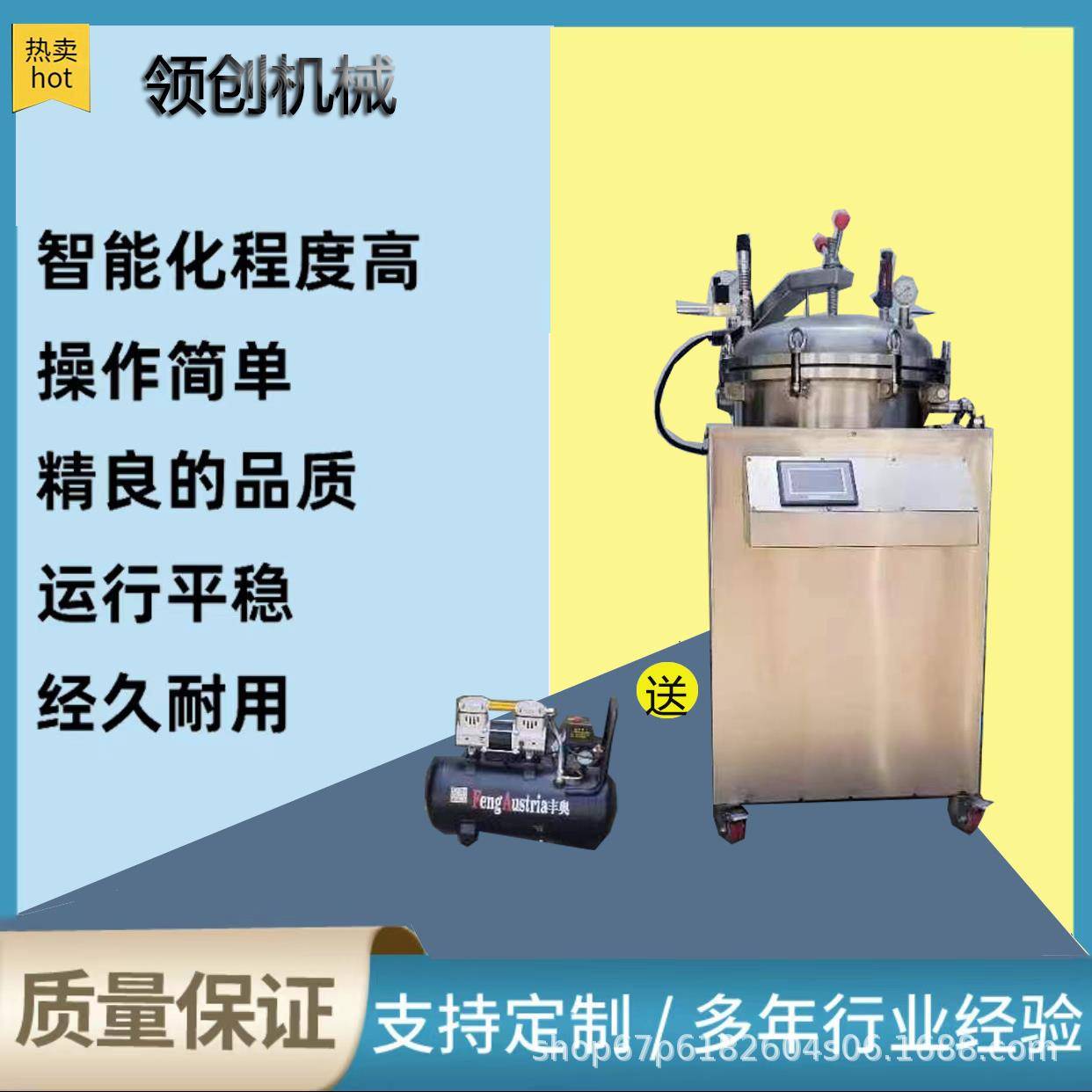 全自动食品灭菌锅高温反压小型杀菌锅牛肉熟食烧鸡水浴杀菌设备