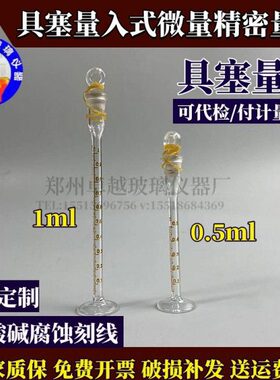 式量玻璃l1微量量筒精密入m0小l量筒m25m l耐高温量筒 具塞高精度