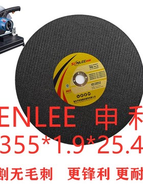 超薄350精品1.9n厚切割机金属不锈钢树脂砂轮片355锋利型材切割片