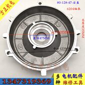 盖204Y轴承盖2铝合金0柱铝壳电机三128端4六角配件后 端