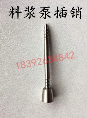 D料浆F迪孚原厂8282插销东贝冰淇淋机/9商用B配件泵70G冰激淋机B0