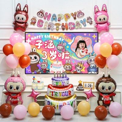 拉布布男女孩生日快乐仪式感布置儿童气球派对场景装饰投屏背景墙,节庆用品/礼品,装扮布置套餐,淘宝优惠券,粉丝福利购,淘宝优惠卷