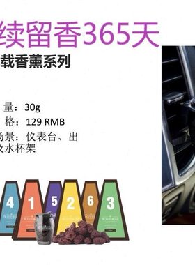 持久车载橙空气桃子芳香剂花香包清新火山石圣托维亚圣托维亚香薰