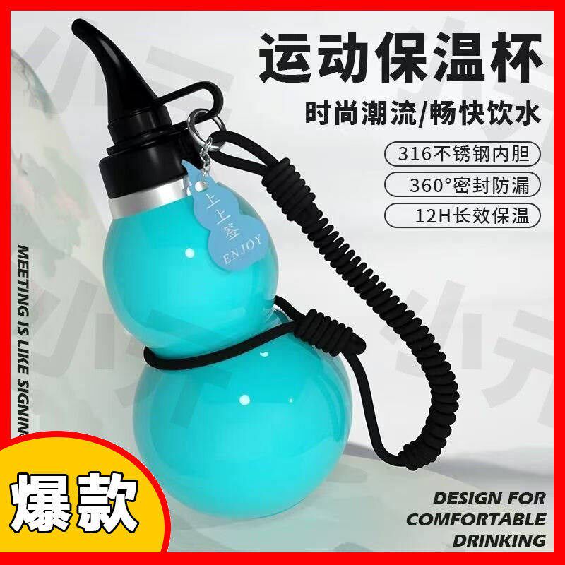 国潮葫芦保温杯不锈钢便携运动水壶户外斜挎N便携黑神话悟空葫芦
