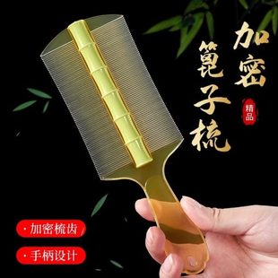 篦子梳除头虱子家用加密头梳儿童老式女密齿去头皮屑神器细齿梳子