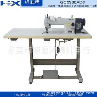 标准新款GC0330AD3同步车、标准DY车、宛平标准