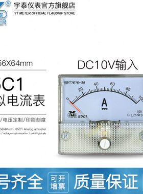 v拟模5085a指针ma020aa10 10直0C a201 30电流表流变频器1500a