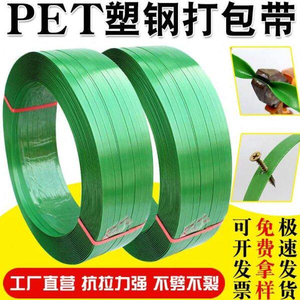 16塑钢带8包装打包机扎带打包打包带条0热扣编织带塑料捆绑带带熔