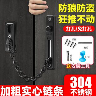 酒店阻免打孔锁扣安全内快速神器链卡扣门栓加厚防盗链门链锁反门