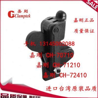 嘉刚多功能焊接夹具复合组立式快速夹钳CH-70710 71210 72410肘夹