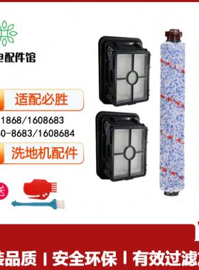配件17过滤芯网22吸尘器/刷18/li洗地机l18/25seZ68s856B滚必胜6