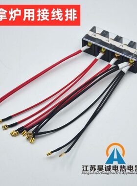 桑拿炉50A排接线接线端子耐高温线桑拿配件度桑拿40手工制作A600