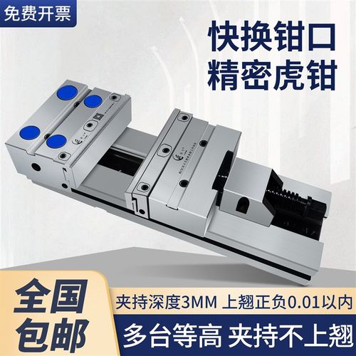 MC精密虎d钳角固式平口钳CNC加工中心精密平口钳CNC虎钳快换钳口