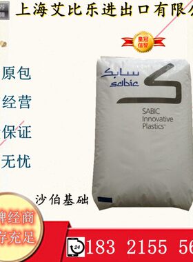 特/燃沙冲击111无6PC卤阻 高ABS耐高温高V00C 注塑级-抗冲基础60